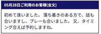 待ちナビ(福岡市) れみか