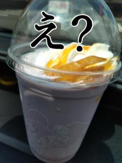 ぽちゃカワましゅまろ～GRINDグループ～(宮崎市) かな(都城店)