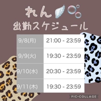 天空のマット熊本店 熊本市ヘルス るな 写メ日記「平日の出勤スケジュール」