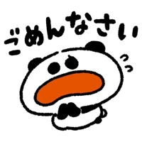 ごめんなさいっ
