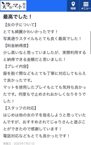天空のマット熊本店 熊本市ヘルス るな 写メ日記「大募集ちゅー」