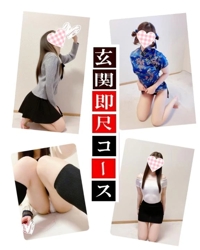 赤裸々素人白書 宮崎市デリヘル 藤野【ふじの】 写メ日記「《即尺コース》」