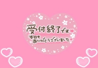宮崎ちゃんこ都城店 都城市デリヘル くぅ 写メ日記「また明後日」