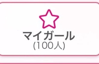 ありがとうございます