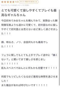 フェアリー(都城市) みお