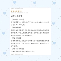 EXE【延岡店】 延岡市デリヘル にいな☆魅惑の悩殺ボディー 写メ日記「口コミお礼写メ日記」