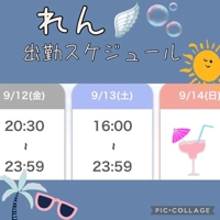 天空のマット熊本店 熊本市ヘルス るな 写メ日記「週末の出勤スケジュール」