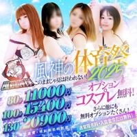 薩摩♂風俗の神様鹿児島店 鹿児島市デリヘル なつ  写メ日記「９月のイベント開催中」
