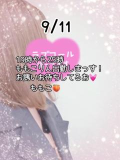 鹿児島ちゃんこ薩摩川内店 薩摩川内市デリヘル ももこ 写メ日記「＊9/11?19時から＊」