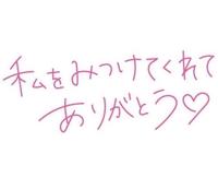 マドンナSANSAIN 宮崎市デリヘル しぐれ 写メ日記「お礼です」