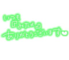 Spica(すぴか) 延岡市デリヘル ★ラン★超淫乱美女降臨 写メ日記「昨日も?」