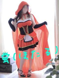 ぷにっ娘(大分市) 蛍ﾎﾀﾙ