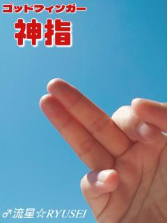 高級女性用風俗・性感エステLOVE愛撫(らぶあいぶ) 宮崎市女性向け風俗 ♂流星☆RYUSEI 写メ日記「愛情と愛着💖愛撫の日」