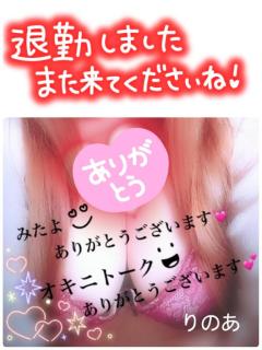 ぽちゃカワましゅまろ～GRINDグループ～ 宮崎市デリヘル りのあ(都城店) 写メ日記「終了〜本日のお礼」