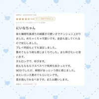 EXE【延岡店】(延岡市) にいな☆魅惑の悩殺ボディー