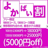 待ちナビ(福岡市) ことみ