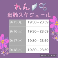 天空のマット熊本店 熊本市ヘルス るな 写メ日記「平日の出勤スケジュール」