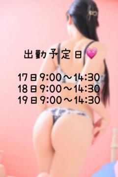 INFINITY沖縄(那覇市) ねる