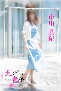 九州熟女熊本店 熊本市デリヘル 市川晶紀(いちかわあき） 写メ日記「お礼です」