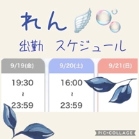 天空のマット熊本店 熊本市ヘルス るな 写メ日記「週末の出勤スケジュール」