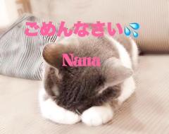  なな