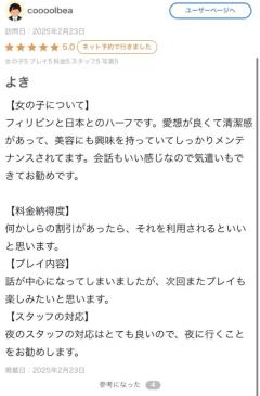 INFINITY沖縄 那覇市ソープ マリー 写メ日記「【お礼写メ日記】④🩷」