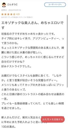 INFINITY沖縄 那覇市ソープ マリー 写メ日記「【お礼写メ日記】おれい🩷」