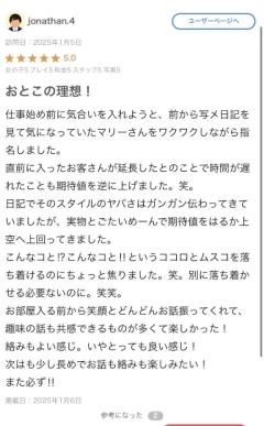 INFINITY沖縄 那覇市ソープ マリー 写メ日記「【お礼写メ日記】🌺😉」