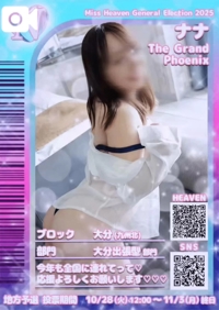 TheGrandPhoenix 大分市デリヘル ナナ※少々Hな新妻さん 写メ日記「【応援してねっ】」