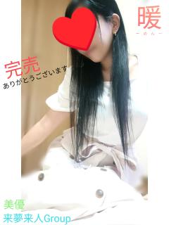 来夢来人大分店 大分市デリヘル 暖(のん)新人奥様 写メ日記「只今帰宅♡」