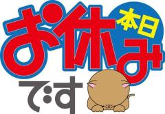 JaPON 大分市デリヘル 珠紀ﾀﾏｷ 写メ日記「本日お休みm(_ _)m」