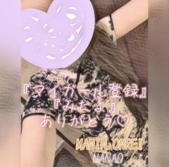 MANIN-ONREIマン淫御礼(大分市) 菜々緒（ななお）超美人