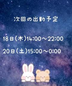 Madam  Cherish 大分市デリヘル ほずみ 写メ日記「出勤のお知らせです☆」