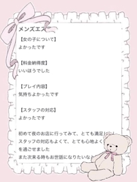 banana heaven spa 那覇市メンズエステ ふたば 写メ日記「【お礼写メ日記】口コミありがと」