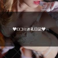 ハンドリング　亀頭責め専門店 那覇市メンズエステ 雫(しずく)☆高級店レベル 写メ日記「口コミお礼日記」