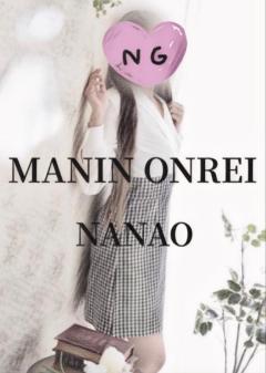 MANIN-ONREIマン淫御礼 大分市デリヘル 菜々緒（ななお）超美人 写メ日記「＊おはよっ＊」