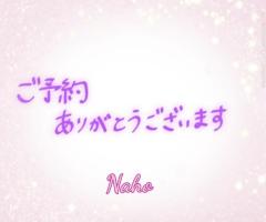 MANIN-ONREIマン淫御礼 大分市デリヘル 七帆（なほ）妖艶美人 写メ日記「16時からです♪」