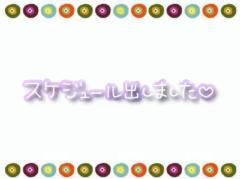 MANIN-ONREIマン淫御礼 大分市デリヘル 菜々緒（ななお）超美人 写メ日記「＊日程＊」
