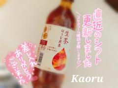 Spica(すぴか)(延岡市) ★かおる★電撃移籍入店決定！