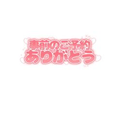 MANIN-ONREIマン淫御礼(大分市) ニ奈（にいな）淫獣ドM