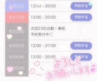 天空のマット熊本店 るな