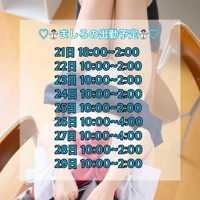 出勤予定