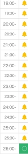 次回2時
