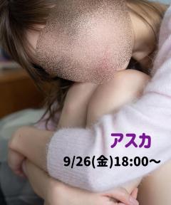 パルコ(那覇市) あすか