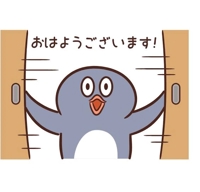 おはようございます！