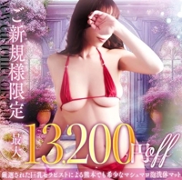 天空のマット熊本店 るな