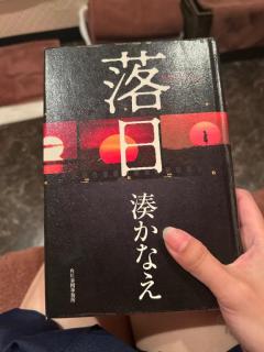 YESグループ Lesson.1 沖縄校(那覇市) かなた