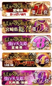 選挙についてのお知らせ