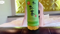 おいお茶