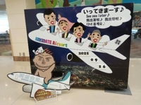 行ってきます